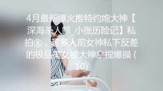 外围女探花阿刚-酒店约操甜美兼职学生妹，清纯可人，身材玲珑有致