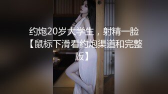 变态男跟踪尾随清纯小美眉到家里浴室窗外偷窥妹子洗澡貌似下面是个没毛毛的白虎