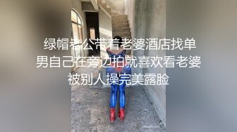 撸吧！听淫叫声就能射了“逼都被操肿了大鸡巴插的太深了啊啊”