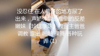 高能萝莉长开了晋升爆乳身材尤物女神爆乳名媛被侵犯小穴湿透了想要大肉棒