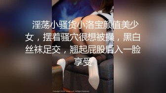 泄密 塘沽区大奶反差漂亮母狗【张莹莹】被肉棒疯狂后入自娱自乐拿道具扩肛