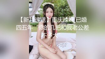 可爱清纯人形小母狗✿Twitter萝莉『萝莉小甜酱』福利私拍，超极品合法卡哇伊小萝莉一线天白虎嫩穴超级诱人