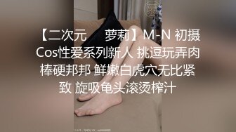 善良的小嫂子 情趣诱惑小嫂子钻毒龙 深喉吸茎彻底激发兽欲 狠狠后入狂顶骚臀浪穴 口爆美容精华