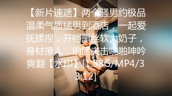 寻花偷拍系列-男主3500约操身材苗窕的洋装美女…