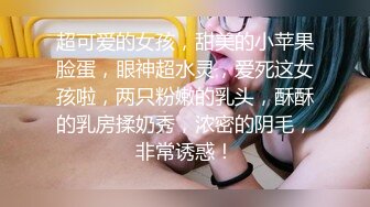 佳凯小鲜奶，一个爱吃棒棒糖的网红小仙女