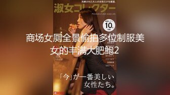 国产AV 蜜桃影像传媒 PMC061 街头清纯少妇醉酒 带回家固定强奸 唐茜