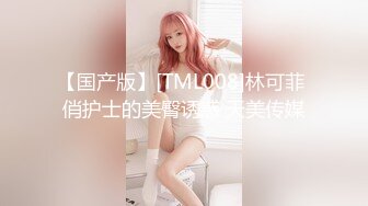 天美传媒 TMG131 贴心棉袄女儿用骚逼温暖爸爸 樱樱