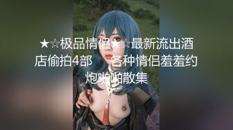 【新片速遞】   《乐橙云破解》小伙酒店约炮极品身材的美女同事❤️连打3炮直接把小伙榨干了