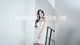 史上最牛乱伦~龙凤胎亲姐弟偷欢，极品蜜桃长腿姐姐欲尝交合