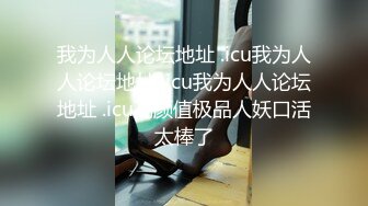 029西安少妇人前贤惠，床上淫荡至极，享受被调教