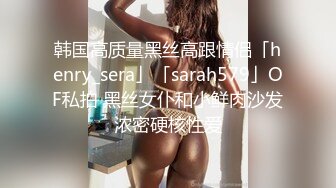 【新片速遞】 上海留学生OnlyFans网红反差骚女【李艾】为了赚大钱下海拍片✅约会富二代开房被各种啪啪大屁股一字马大开腿爆肏