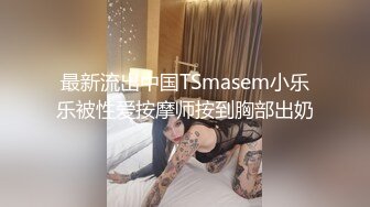 【全網推薦】【情侶泄密大禮包】多位反差女友的真實面目被曝光❤（15位美女良家出鏡）～稀缺資源值得收藏 (7)