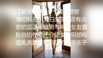 探花阿柒酒店约外围偷拍网红脸 整容美女六九互舔插到下面出白浆淫语叫爽