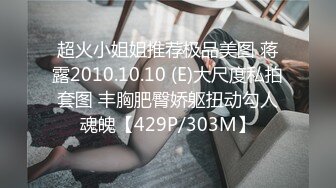 2024年6月新作，JVID名模【本垒奈】，极品御姐，大奶子被勒得快要爆掉了，欲仙欲死陶醉其中