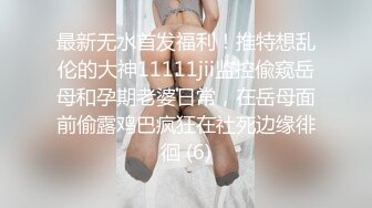 《顶级女模极致诱惑》明星气质精致容颜！秀人网镇站之宝极品女神【柚琪】大胆私拍，情趣制服 湿身洗澡，露三点，相当炸裂