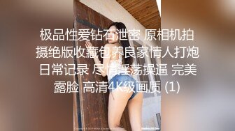 强迫式性爱拒绝想退钱就行了？小陈总猛干极品外围，剧情刺激对白精彩