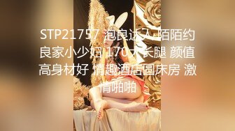 自录无水印 【会所技师】P4 丰满熟妇黑丝足交打飞机后入打炮6月3-11【13V】 (4)