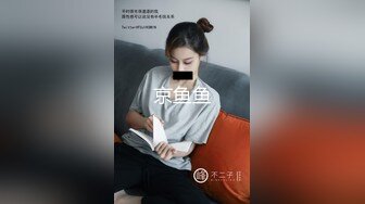 【新片速遞】 女友出差，闺蜜❤️-林夕-❤️实施勾引计划，黄金身材比例，男友不小心看到闺蜜赤裸身姿，被要求补偿，艹满足才放过！