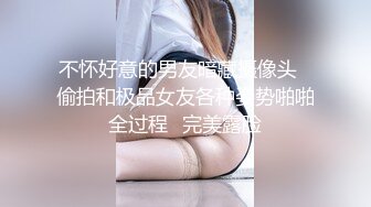 眼镜御娘十分时髦性感小姐姐 丰满肥臀仙女馒头穴 后入插得淫叫一浪高过一浪