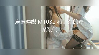 ★☆《极品反差骚妻》★☆91红人淫乱夫妻【你嘴珍贵】私拍，骚妻蜜桃臀大乳头户外露出野战，喜欢肉棒道具配合玩肏