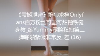 ?高清AV系列?甜美御姐女神〖小桃〗太反差了！矝持端庄的秀丽小娇妻展现放荡的另一面，让老公看着她被男人轮着干1