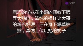 乖巧的学妹在小哥的调教下舔弄大鸡巴，清纯的模样让大哥的鸡巴好硬，压在身下爆草抽插，激情上位玩她的奶子