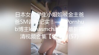  带着眼镜巨乳妹子居家自慰，掰开骚穴给狼友们看看寥寥骚