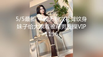 5/5最新 一线天粉穴花臂纹身妹子给大家看被前男友操VIP1196