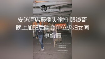 2023.5.11，【90后夫妻爱交换】，淫乱盛宴，两个骚货得到了极大满足，前后夹击激战