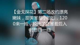 【曹长卿joker】京城约炮大神良家小姐姐，蜜桃臀美乳，后入佳品，还会足交，精彩刺激必看！ (1)