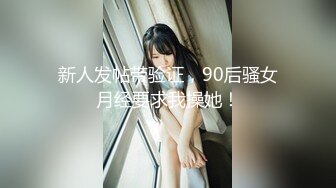 【新速片遞】 ⚡⚡原创反差婊，精盆母狗，推特巨乳肥臀淫妻【姬芭查比莉】订阅私拍，公园超市户外人前露出啪啪呻吟声让人受不了