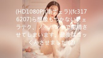 【新片速遞】   ✨可爱亚裔模特童颜巨尻巨乳福利姬「AsianBunnyX」「亚洲兔」OF大尺度露脸私拍 小只马身材有大杀器！[2.3G/MP4/50:09]