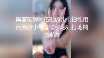 女技师：别拍脸啊，为什么非要亲我呢，你拍了我心里不舒服  男：不会的，做爱嘛好不好，对白精彩！