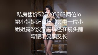 4/7最新 浴室暗藏摄像头偷拍表妹苗条的玉体看了真刺激VIP1196