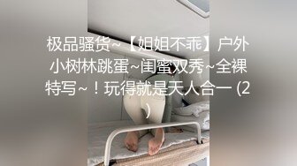 伪娘吃鸡贴贴 我想要干我 好爽 骚穴被小哥哥舔的受不了求操 后入无套猛怼