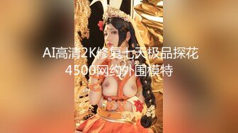 【新片速遞】【AI高清2K修复】2021.9.8【探花唐先生】，全网唯一商K达人，灯红酒绿，歌声相伴，佳人纷至沓来，极品19岁嫩妹