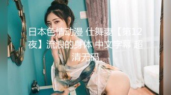 《稀缺重磅㊙️猎奇资源》贵圈万人追踪OnlyFans网红CDTANT闺蜜Ljy解锁私拍3P4P各种淫乱场面令人乍舌第二弹 (7)