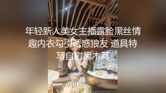 蓝思姐姐：迷人的28岁少妇，和大哥一起下海、夫妻生活搬到荧幕上，爸爸不要艹女儿的逼逼了，不要不要！