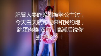 肤白肥臀大屁股女上位无套榨精，水超多