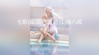 TWTP 公园女厕全景偷拍多位高颜值小姐姐嘘嘘2 (9)