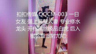 【极度性瘾 少女】Cola酱 共享肉棒之黑丝性感兔女郎玩弄榨汁 淫荡口交吸茎 后入嫩穴全自动享用 精液注射蜜穴