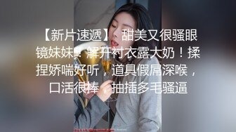 香奈儿情趣套房偷拍光头四眼佬和漂亮妞激情狗日的吃药了吧干完鸡巴还邦邦的