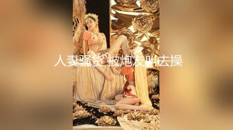 [2DF2] 养生会所性感美女白丝袜，看着电视帮客人按一会摩，我不太会69，没关系，吹硬了被干得嗷嗷叫，呻吟好听[BT种子]