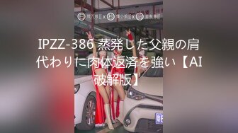 【网红重磅泄密】抖音38万粉，好身材气质女神【行简】重金定制，三点全露，白丝高跟，阴毛多奶子挺 (2)