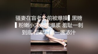 小伙出租屋约炮极品大长腿美女同事换上黑丝一边操一边拍完美露脸