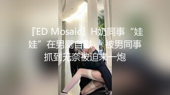 超大巨乳E奶漂亮妹子展示身材浴室洗澡，露出吊钟大奶子揉搓晃动，单腿黑丝翘起双腿微毛肥逼，翘起屁股扭动诱惑