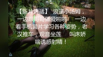 骚气黑衣少妇激情啪啪穿上情趣吊带装口交后入抽插猛操