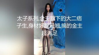 ⚫️⚫️推特超A完美身材嫩妹【Luna000yu】专注户外多场景大胆露出，真空出门地铁游乐场超市人前露逼