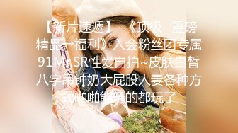 【极品性爱❤️精品泄密】 最新反差婊《14》性爱私拍流出❤️十七为网红女神出镜 淫乱女神性爱升级版