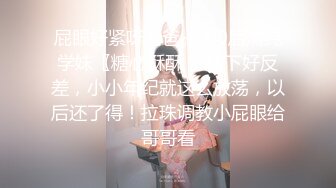 网红脸骚女【小辣椒】和炮友爆菊啪啪，口交后入塞着跳蛋插菊花呻吟娇喘，很是诱惑喜欢不要错过